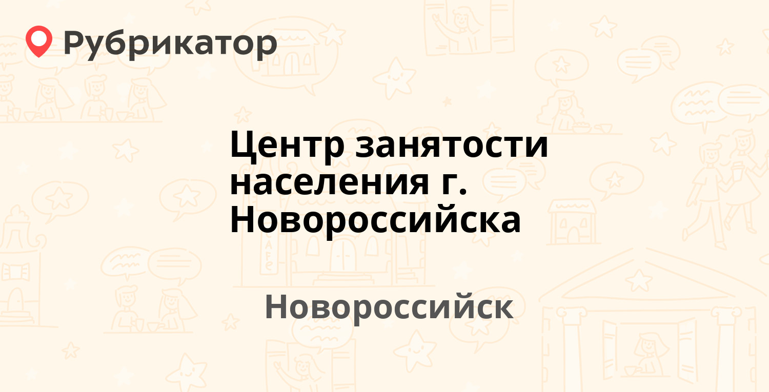 Паспортный стол новороссийск луначарского режим