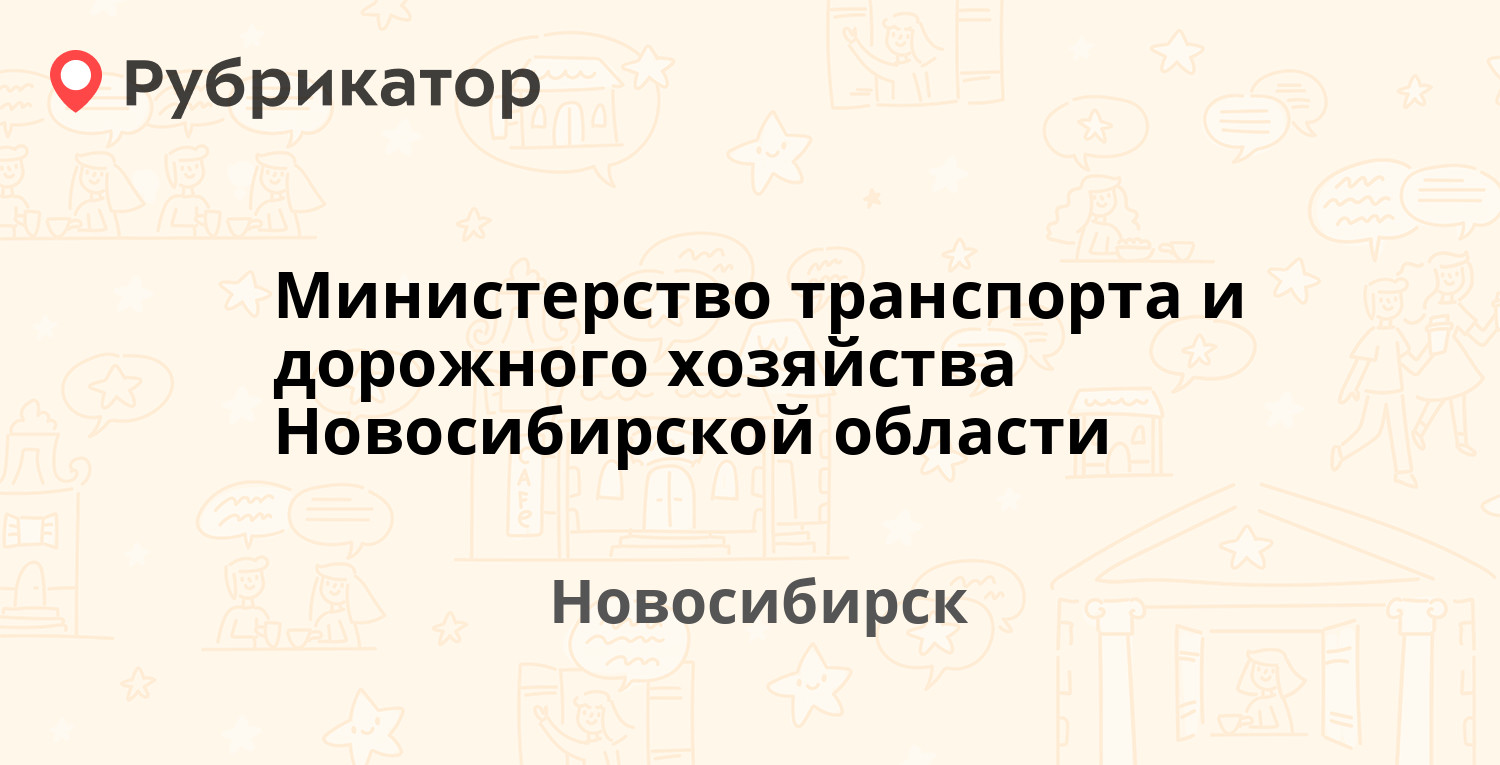 Министерство транспорта и дорожного хозяйства саратовской области руководство