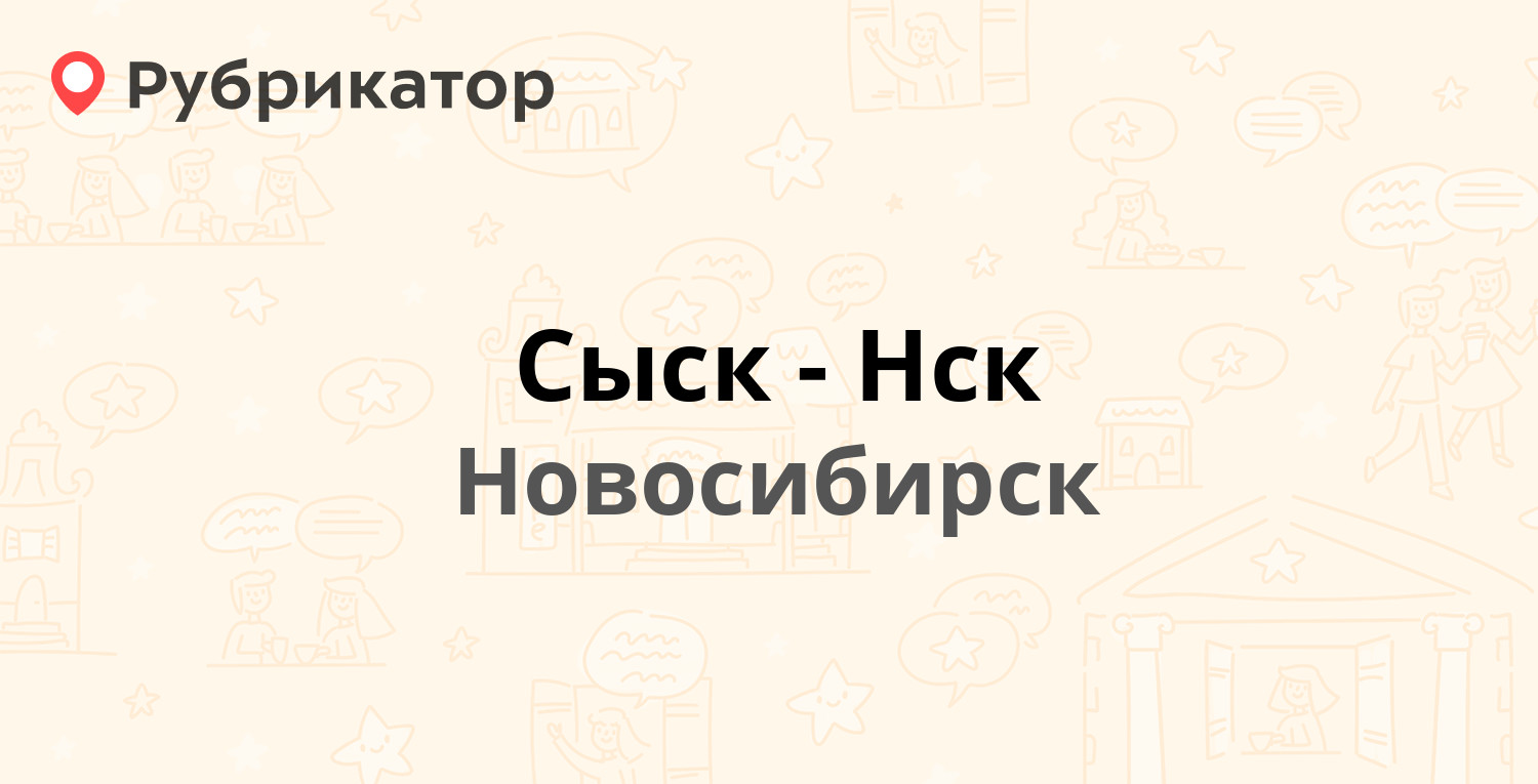 Ли вест новосибирск ядринцевская