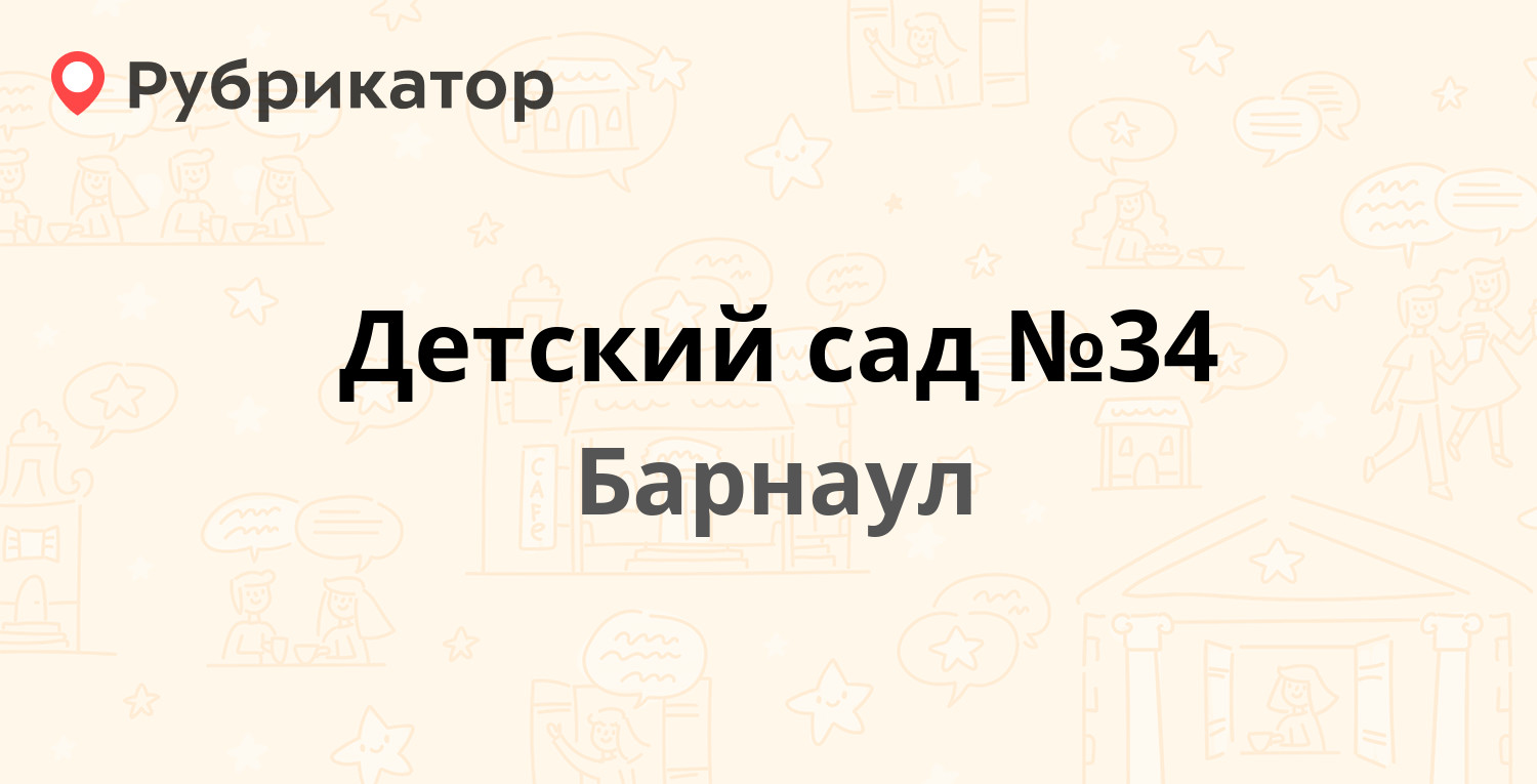 ТОП 50: Детские сады и ясли в Барнауле (обновлено в Мае 2024) | Рубрикатор