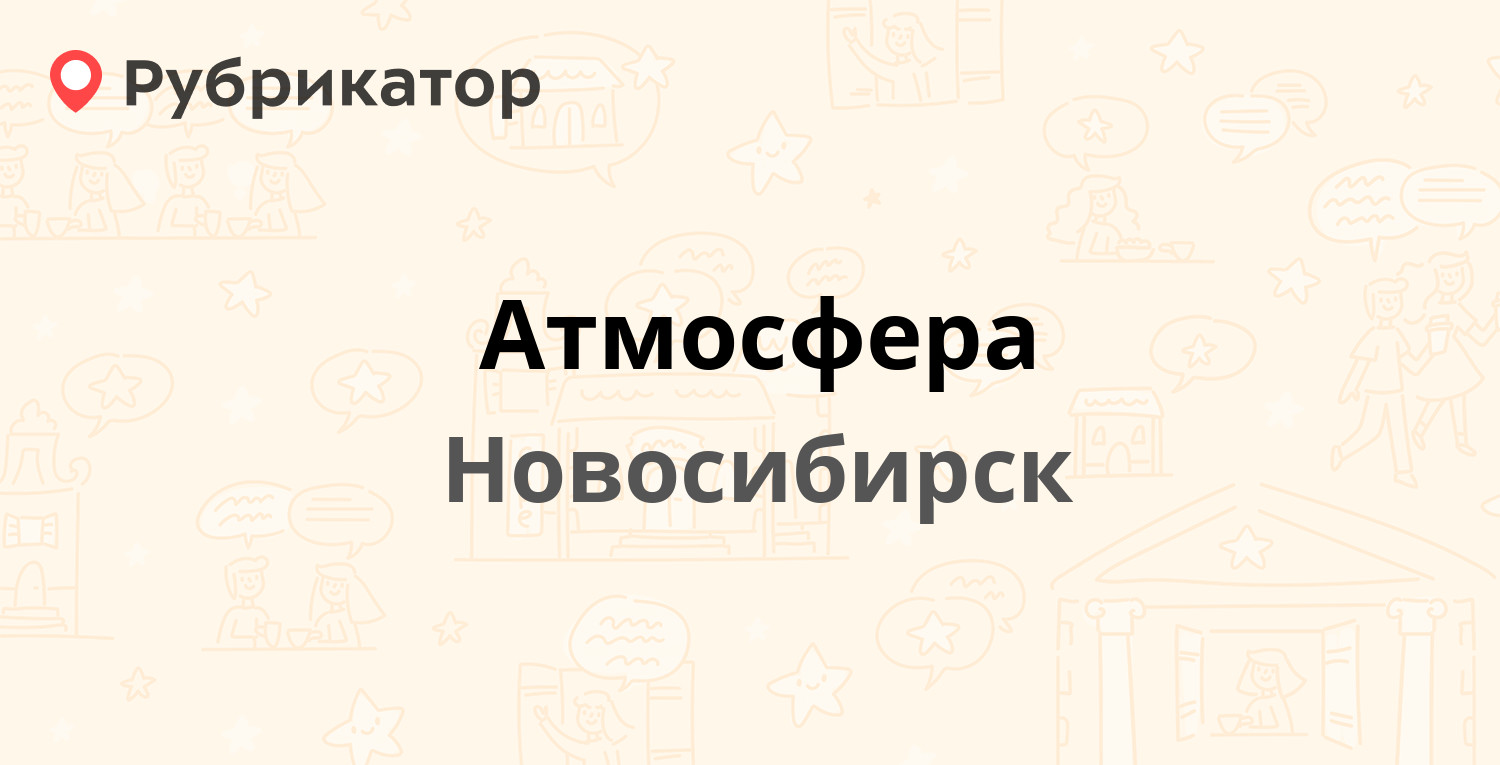 Ветру телефон