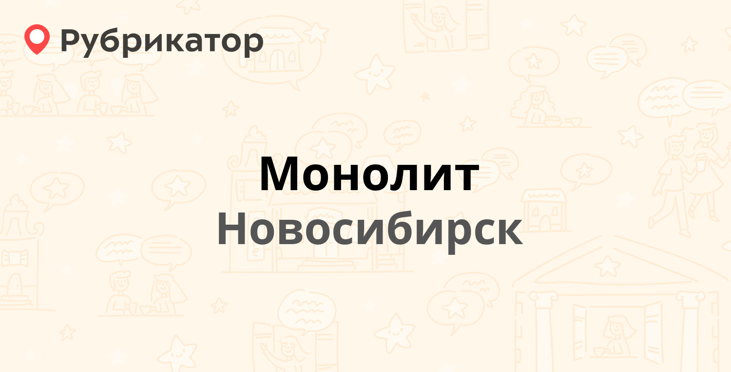 Карта янтарная новосибирск