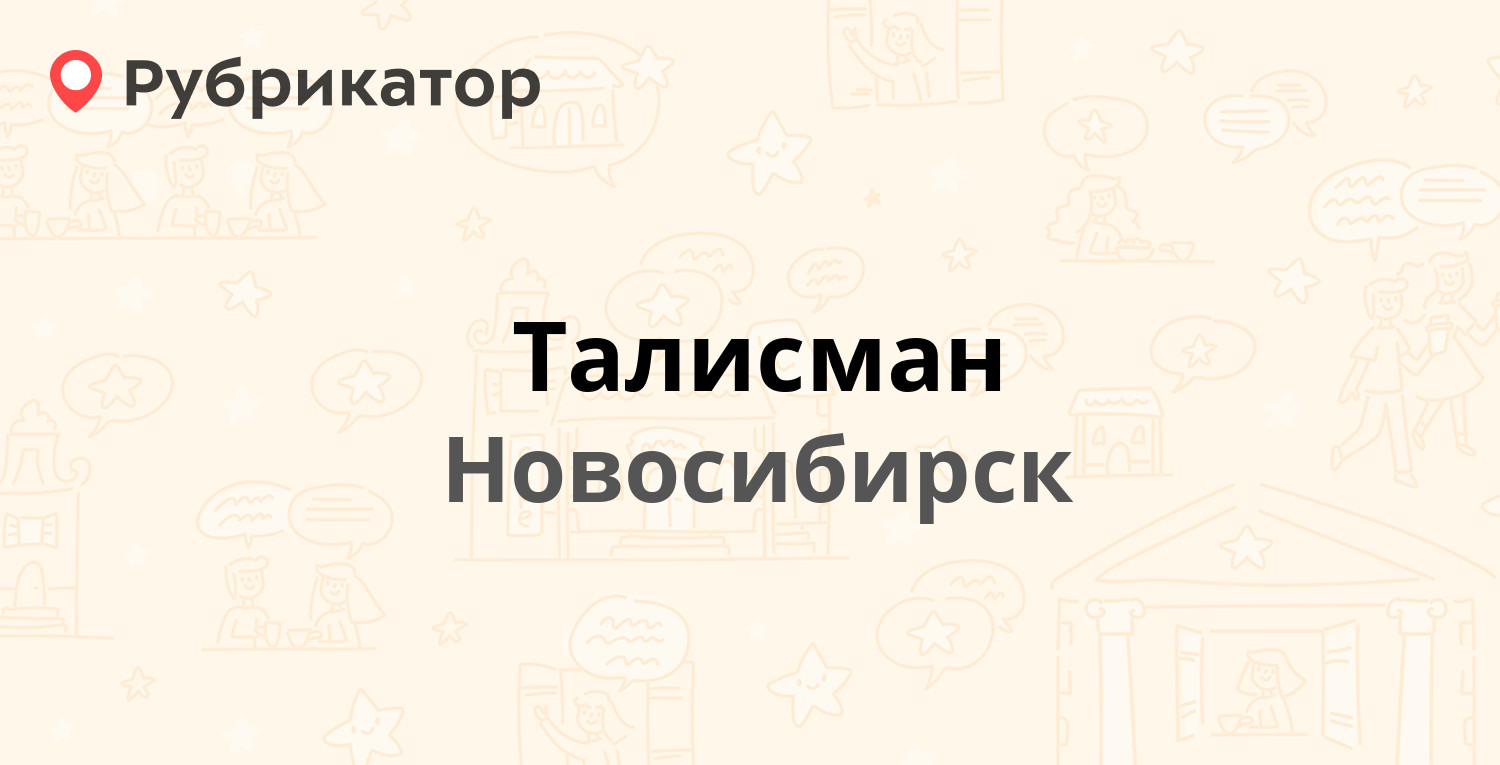 Телефоны сервис града