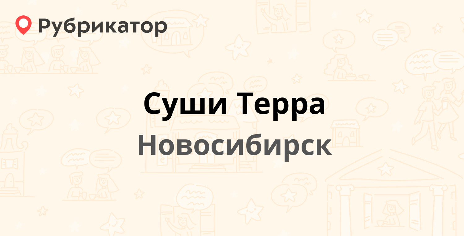 Отзывы по суше терре фото 50