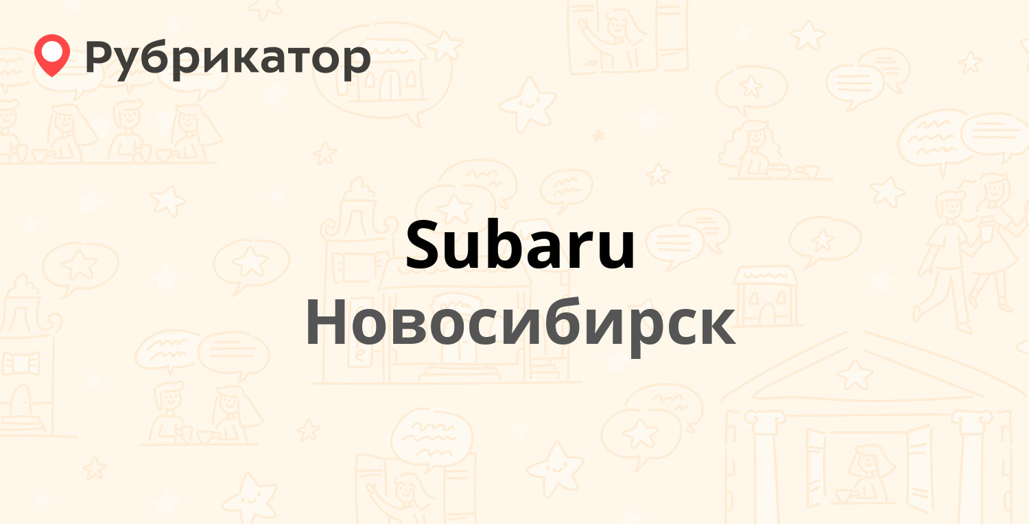 ТОП 50: Контрактные автозапчасти в Новосибирске (обновлено в Июне 2024) |  Рубрикатор