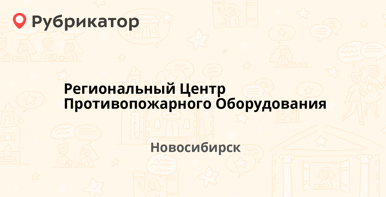 Сибирский проект новосибирск