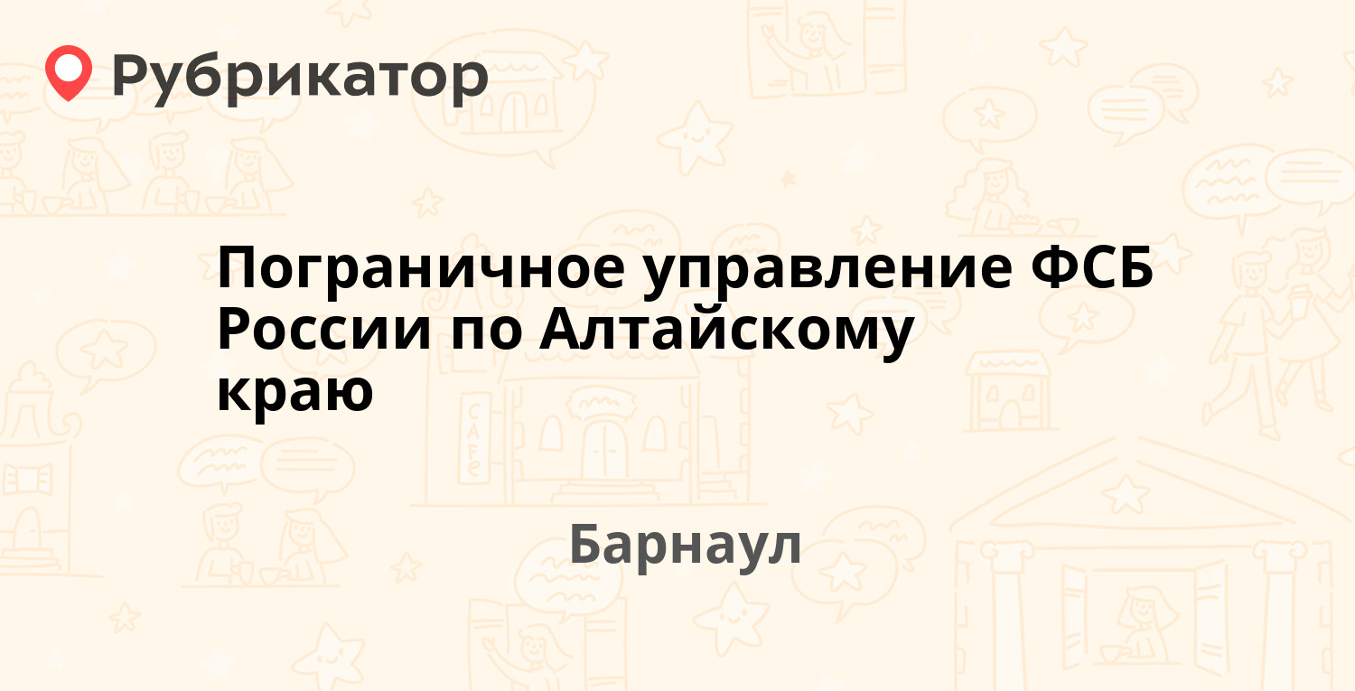 Пограничное управление по приморскому краю телефон