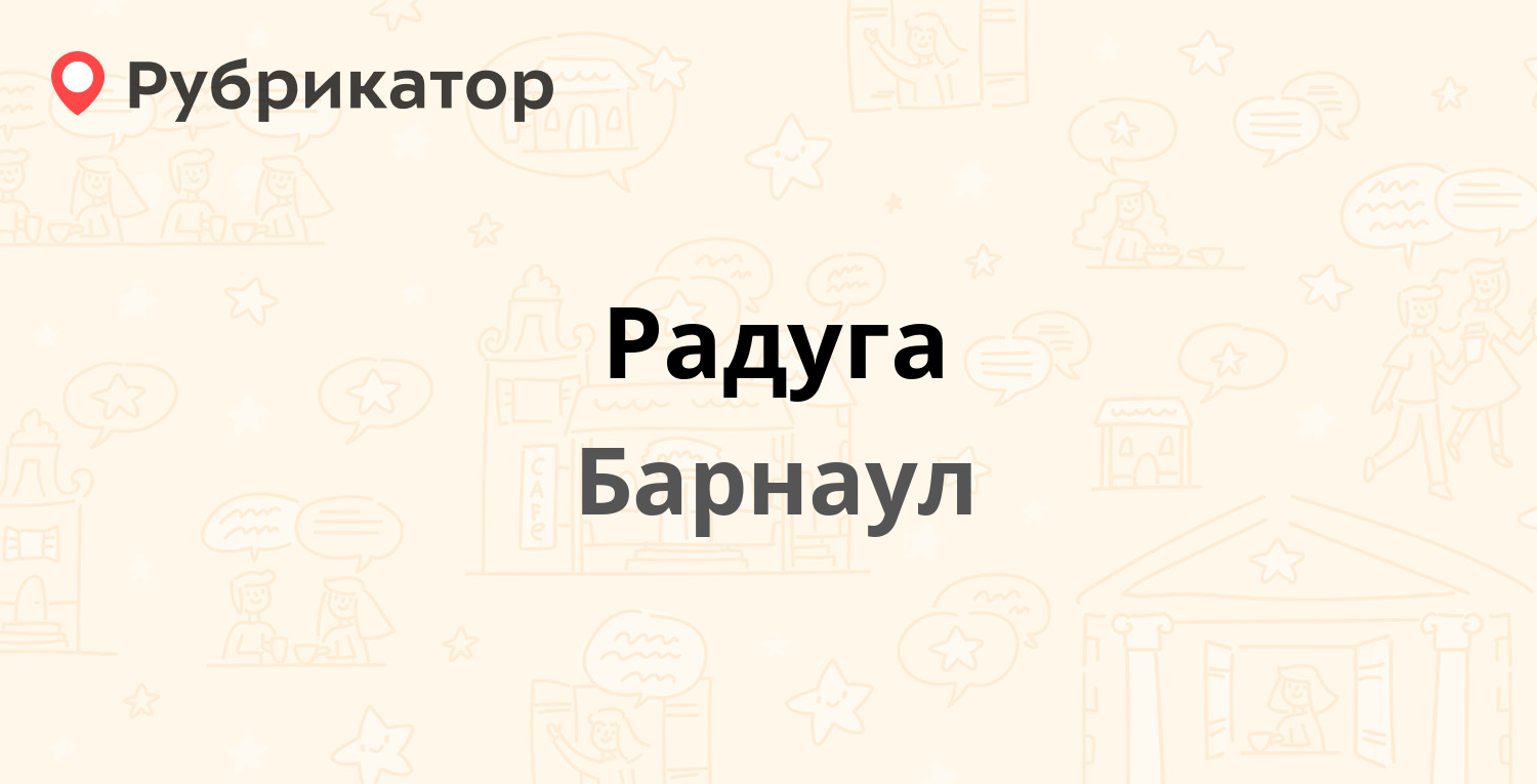 ООО Актив Барнаул. Актив Барнаул.