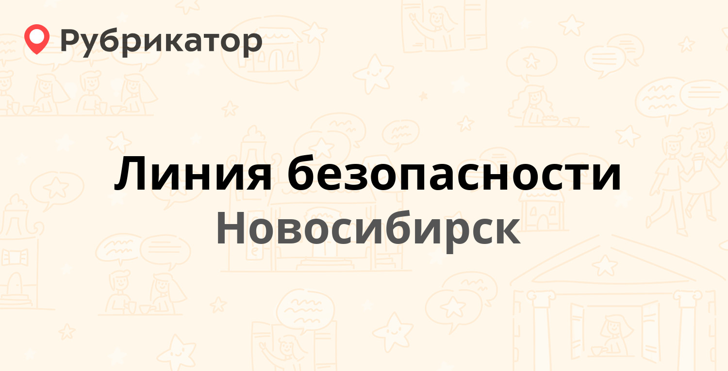 Сибирский проект новосибирск