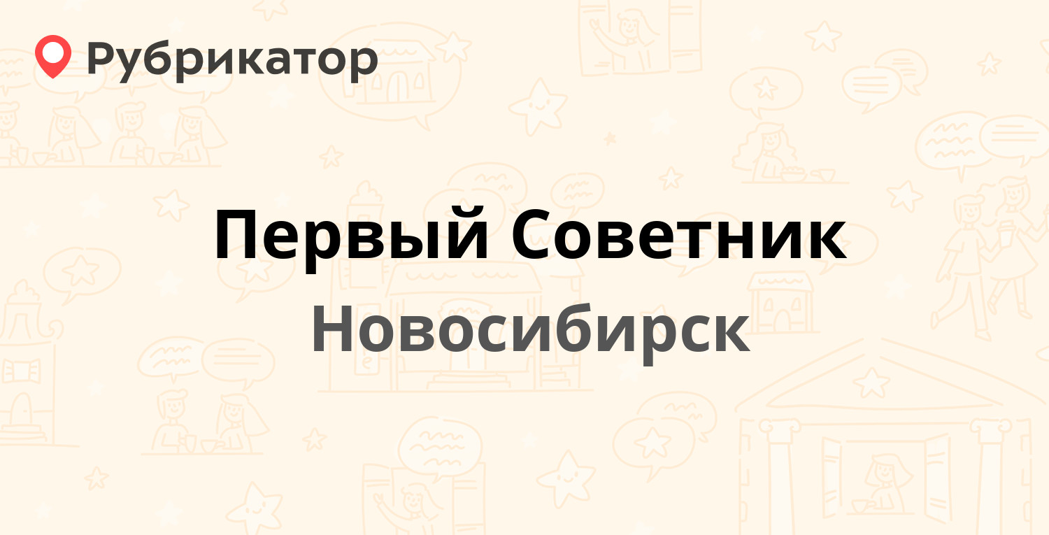 Агентство недвижимости проект новосибирск