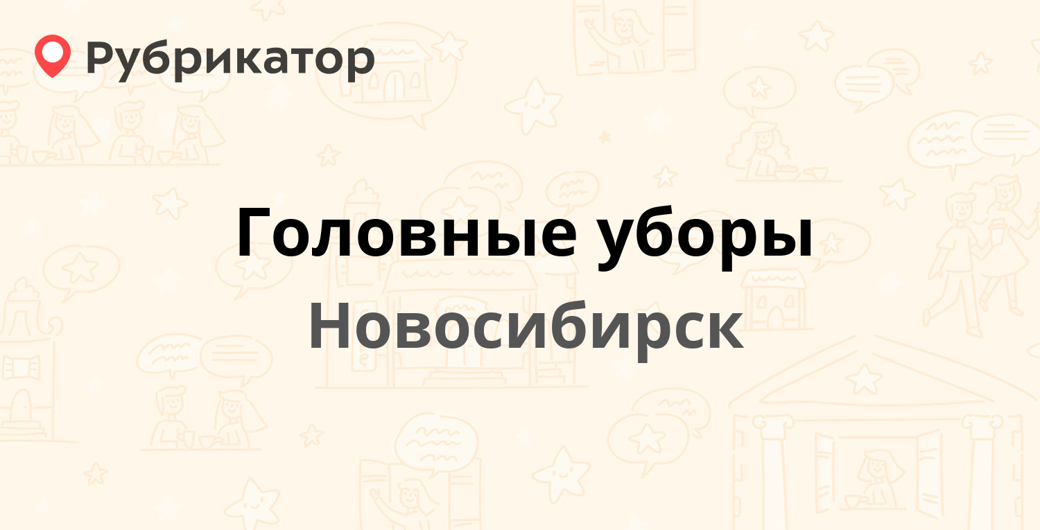 Донна новосибирск