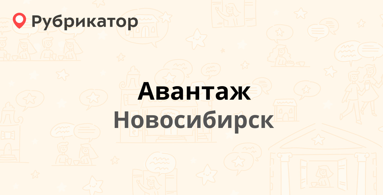 Карта хороший выбор новосибирск