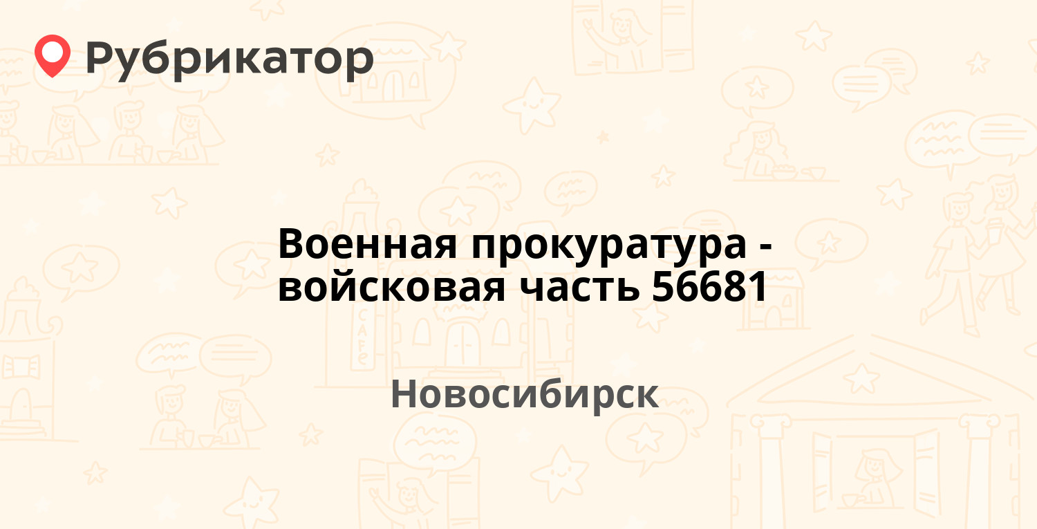 Жэк на солидарности 11 режим работы телефон