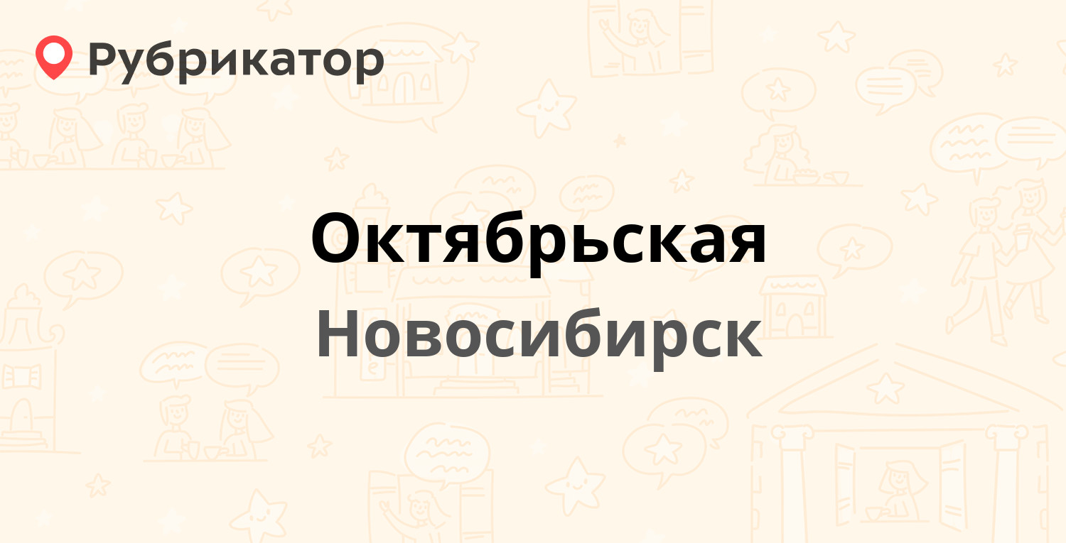 Свежие вакансии первомайка новосибирск