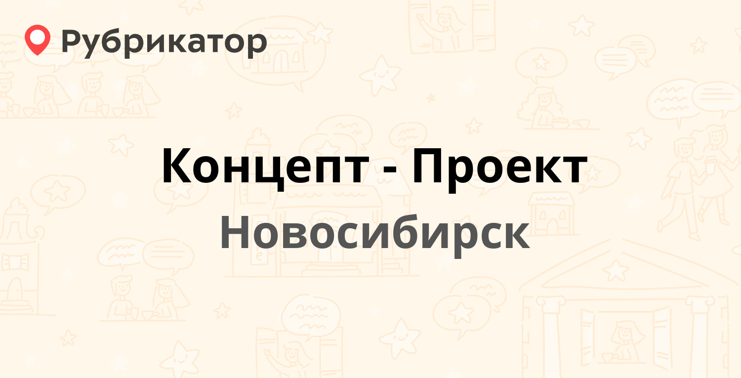 Эксперт проект новосибирск