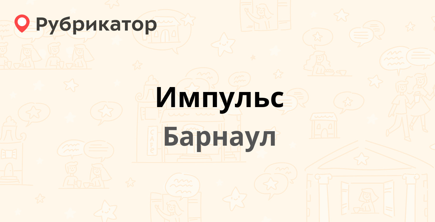 Росинки Барнаул.