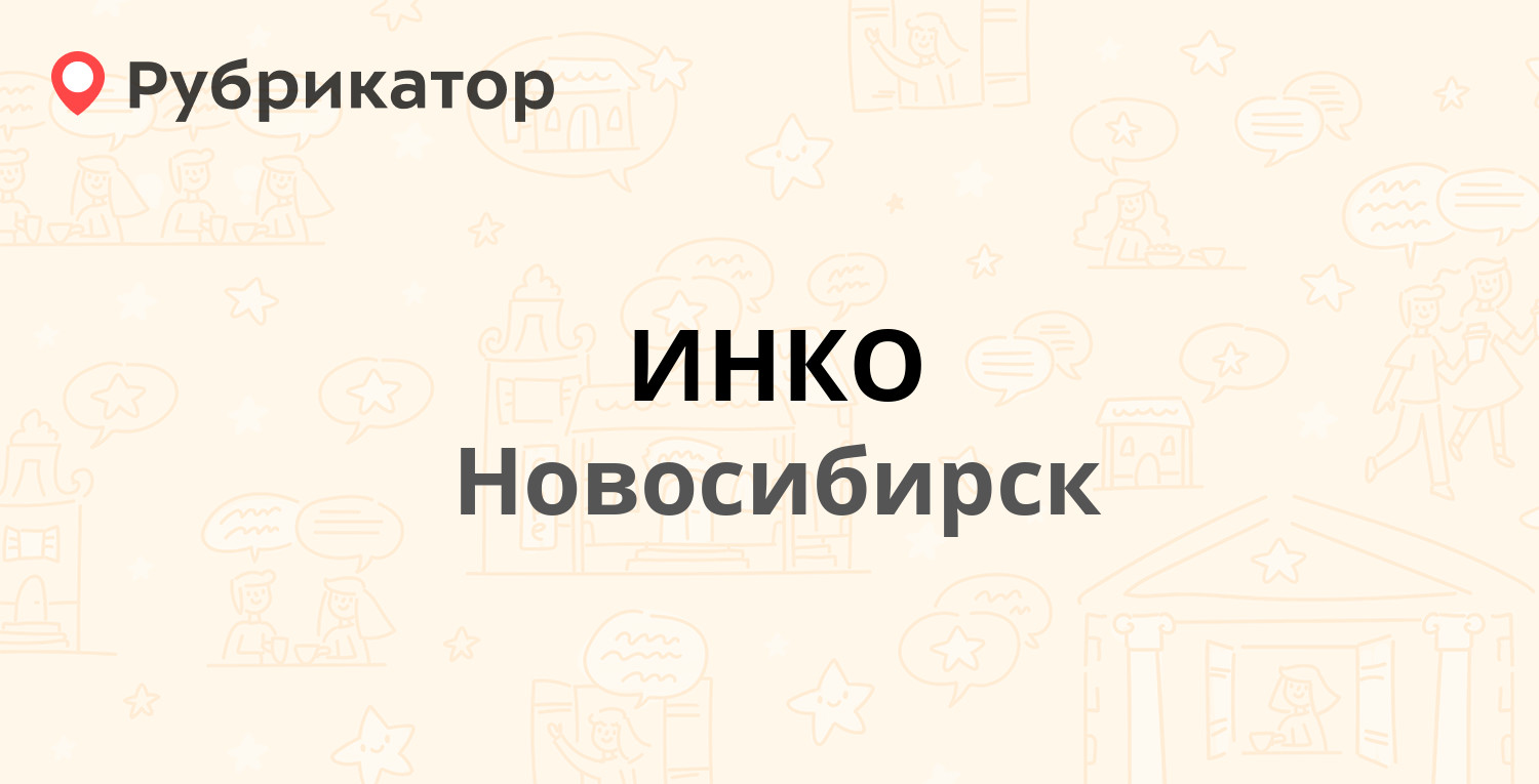 До скольки работает парта