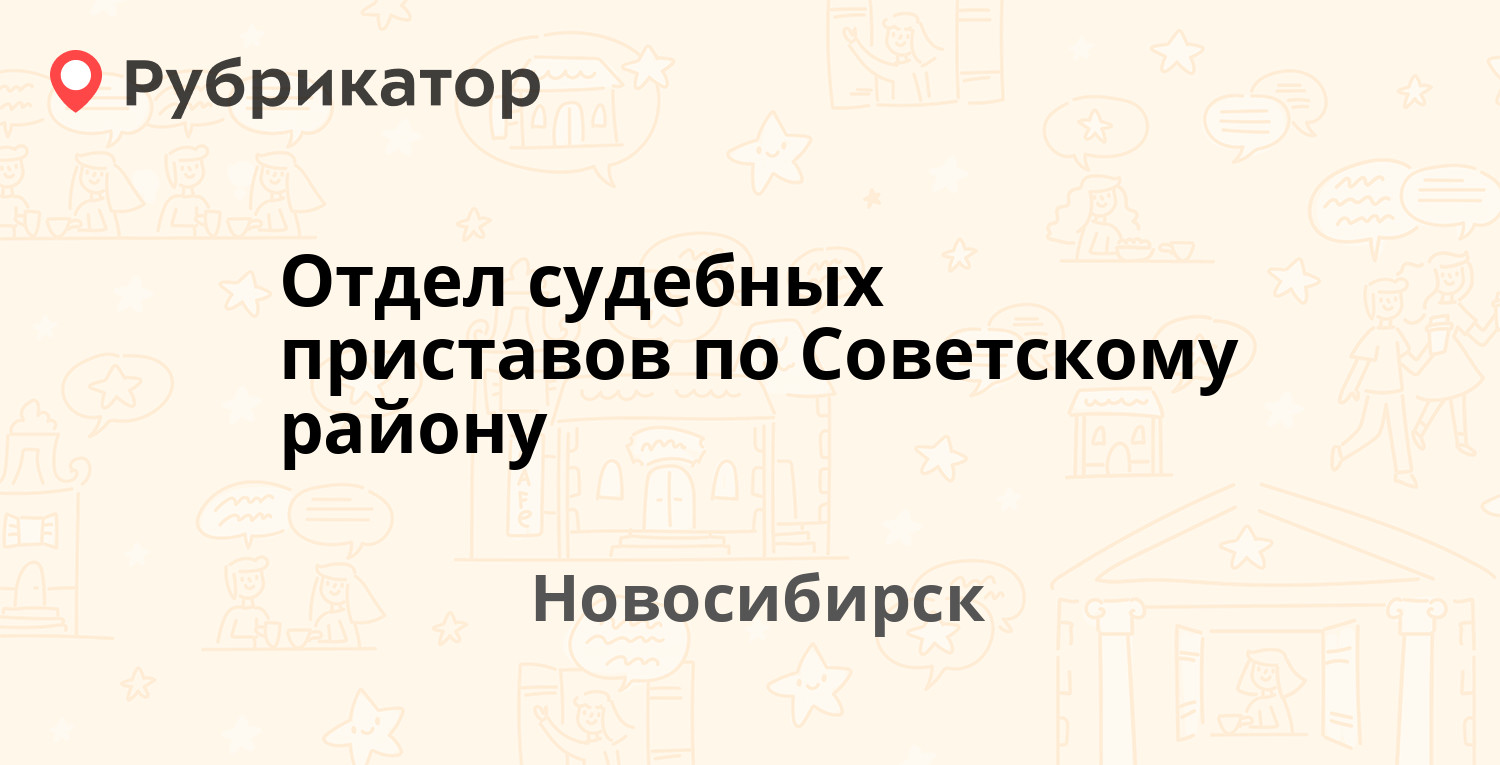 Приставы котлас телефоны режим работы