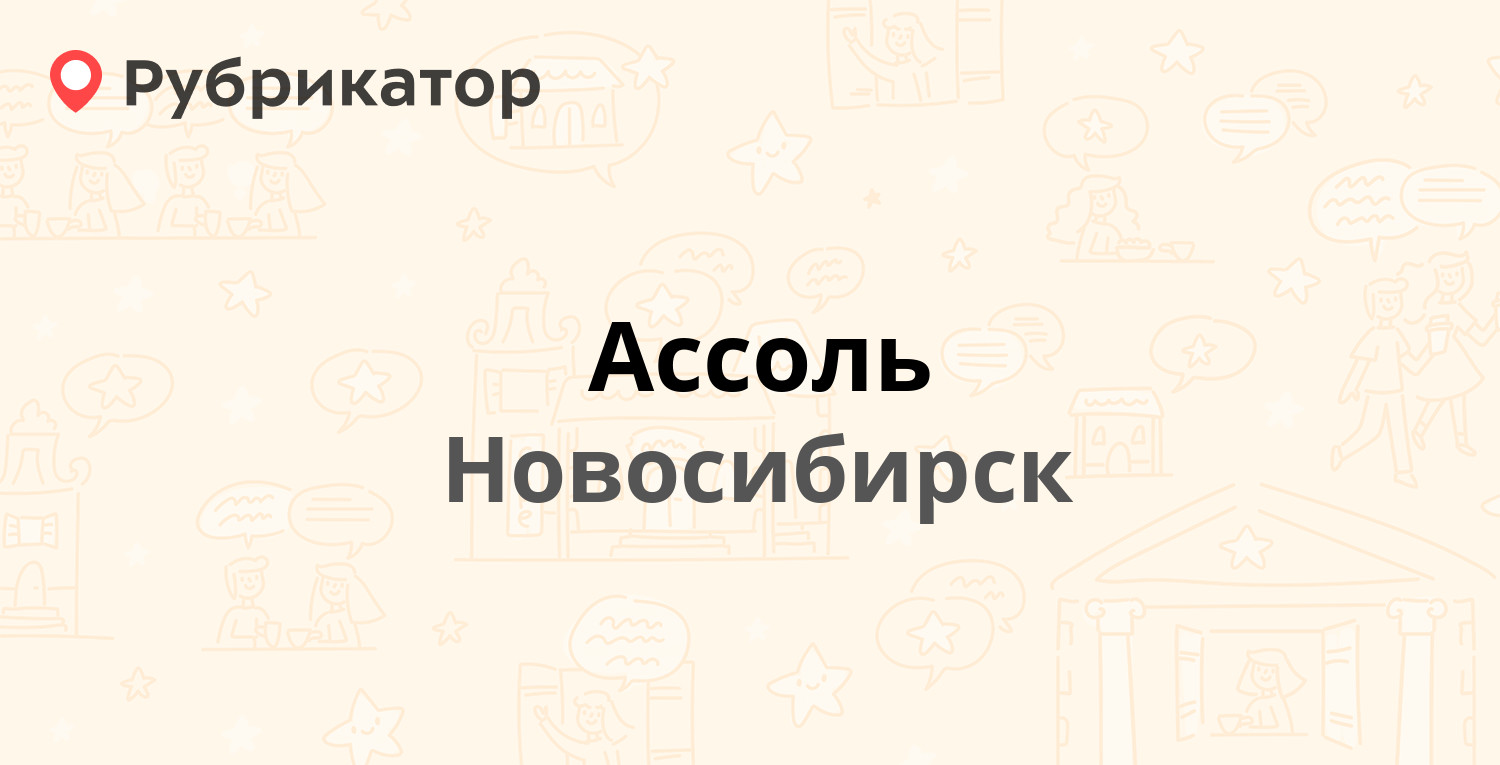 Магистр новосибирск