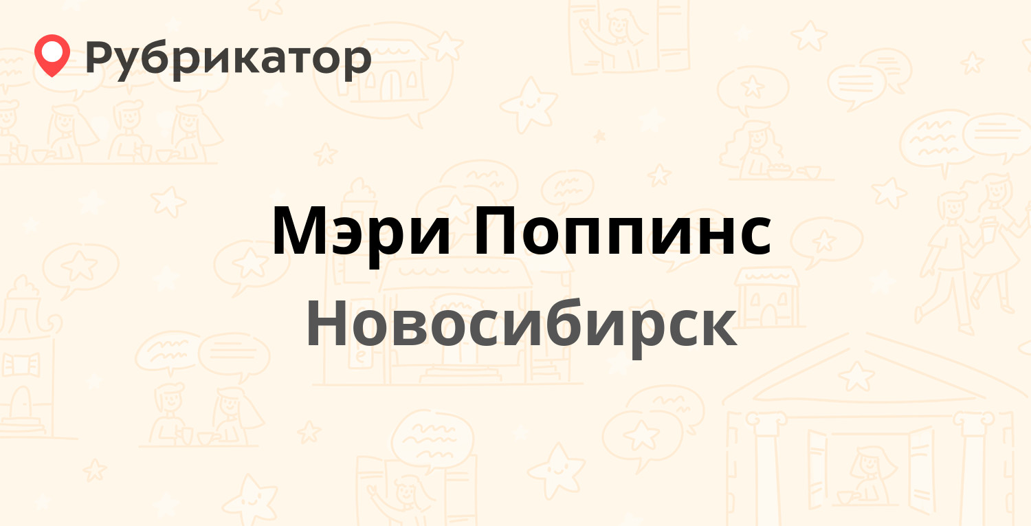 Академия комфорта новосибирск