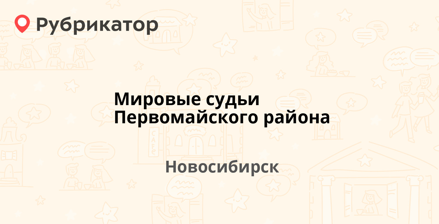 Мировые судьи пугачев режим работы телефон