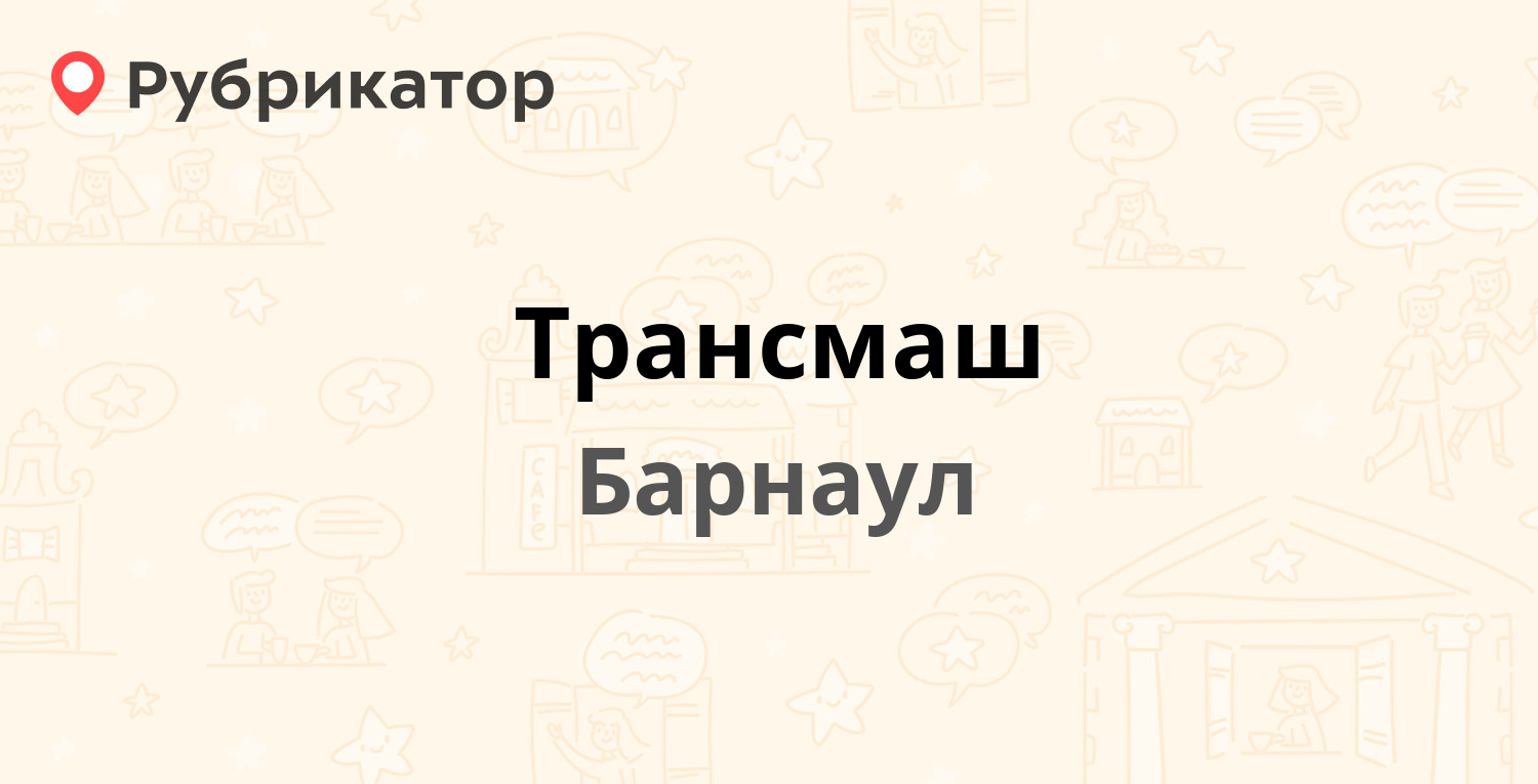 Карта дождя барнаул