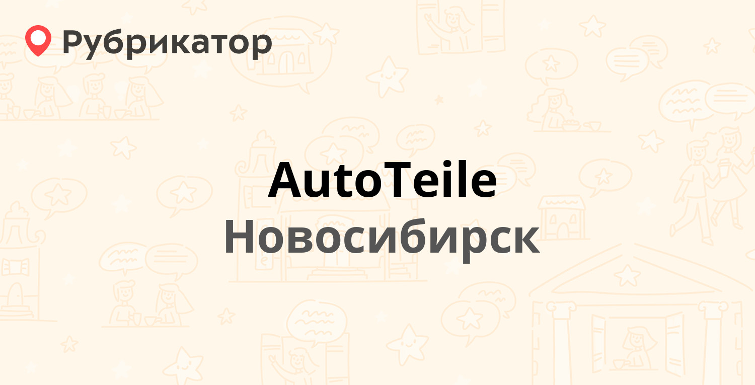 ТОП 50: Контрактные автозапчасти в Новосибирске (обновлено в Июне 2024) |  Рубрикатор