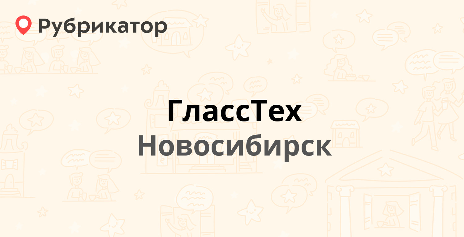 Сибирский проект новосибирск