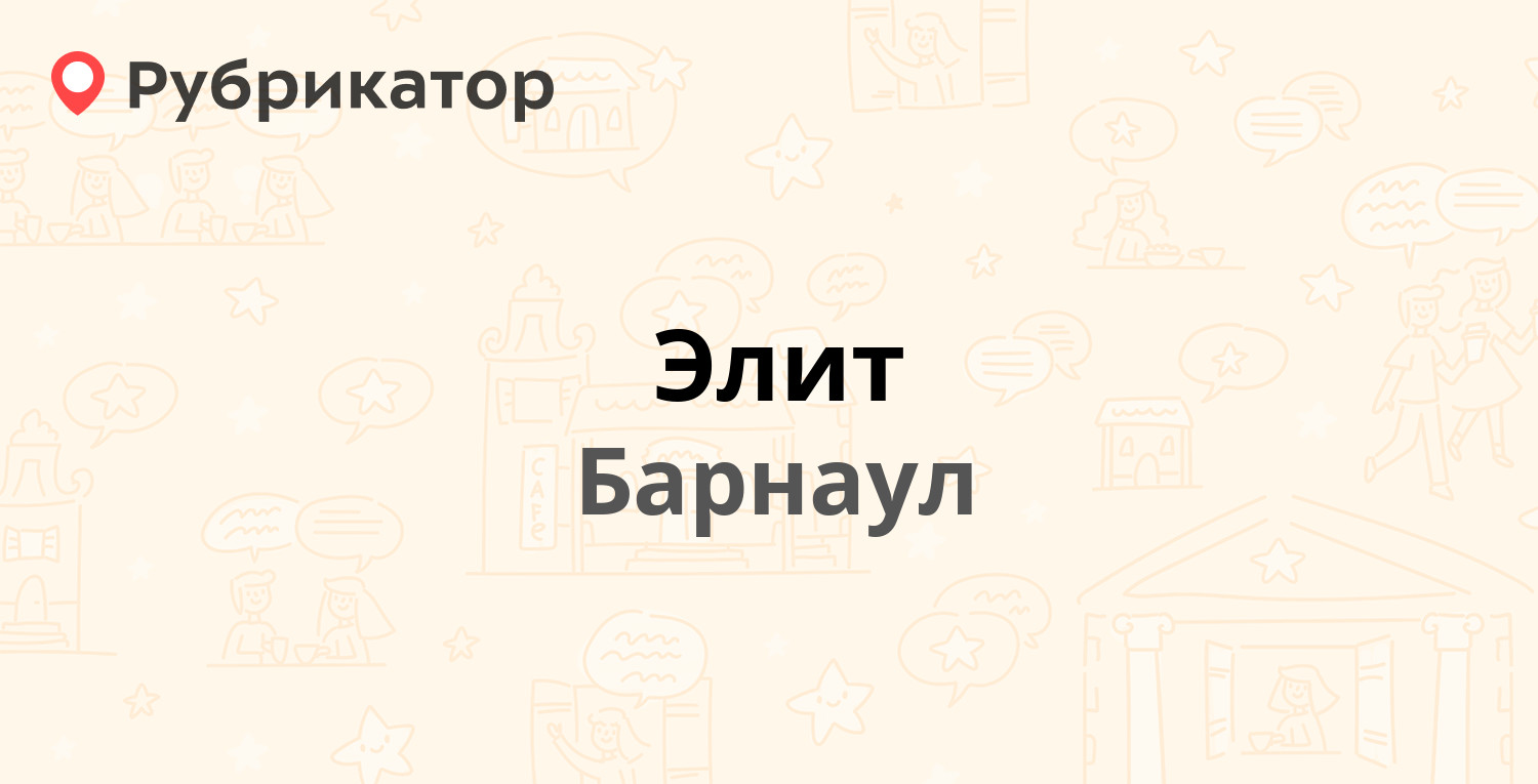 Барнаул плюсы