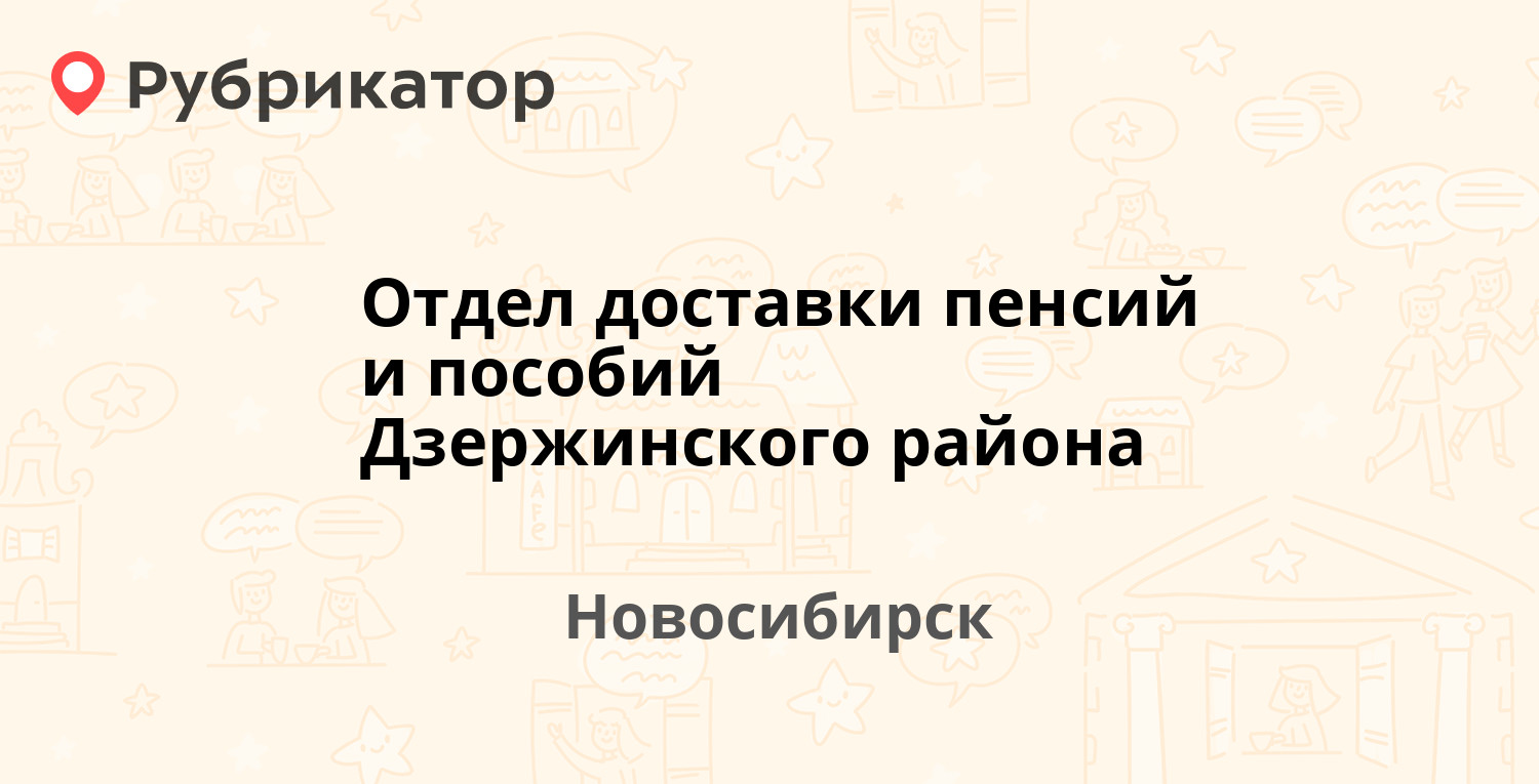 Новокуйбышевск почта дзержинского 29 режим работы телефон