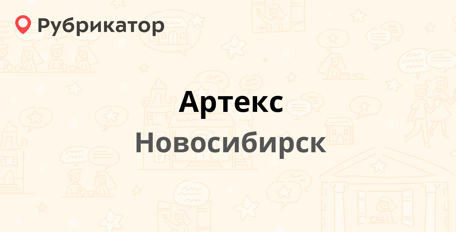 Торги новосибирск