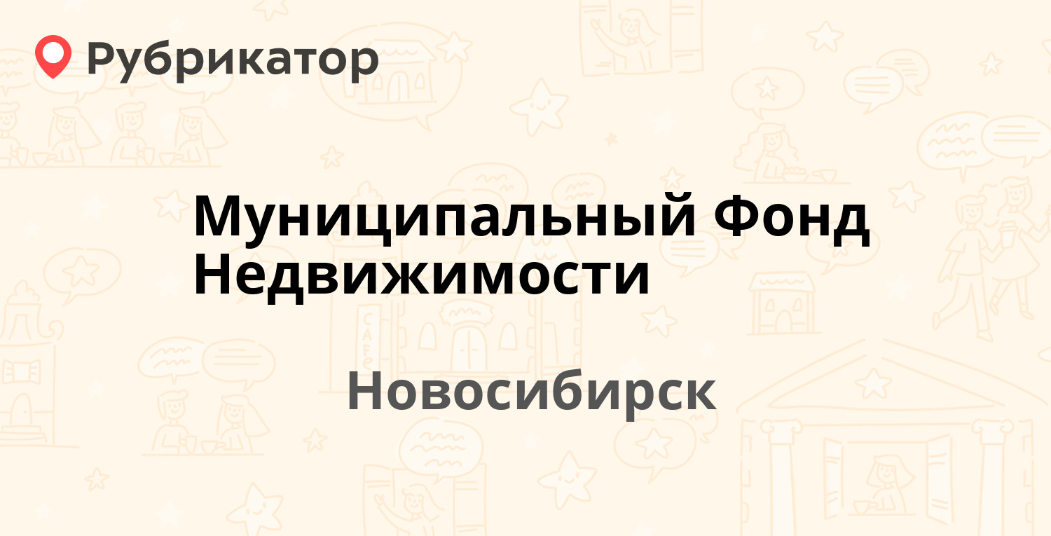 Агентство недвижимости проект новосибирск