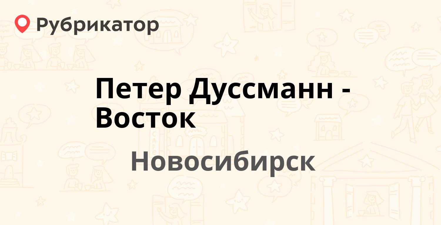 Щетинкина 49 новосибирск карта