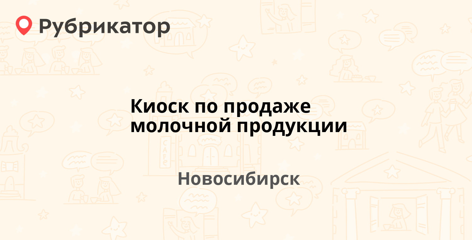 Номер телефона никольского