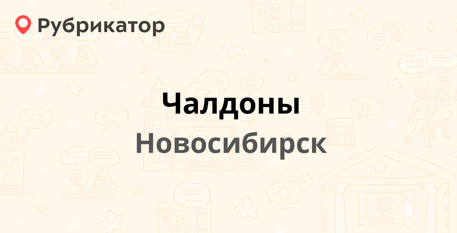 Номер телефона катрин