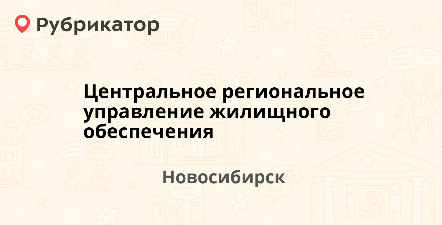 Центральное региональное управление