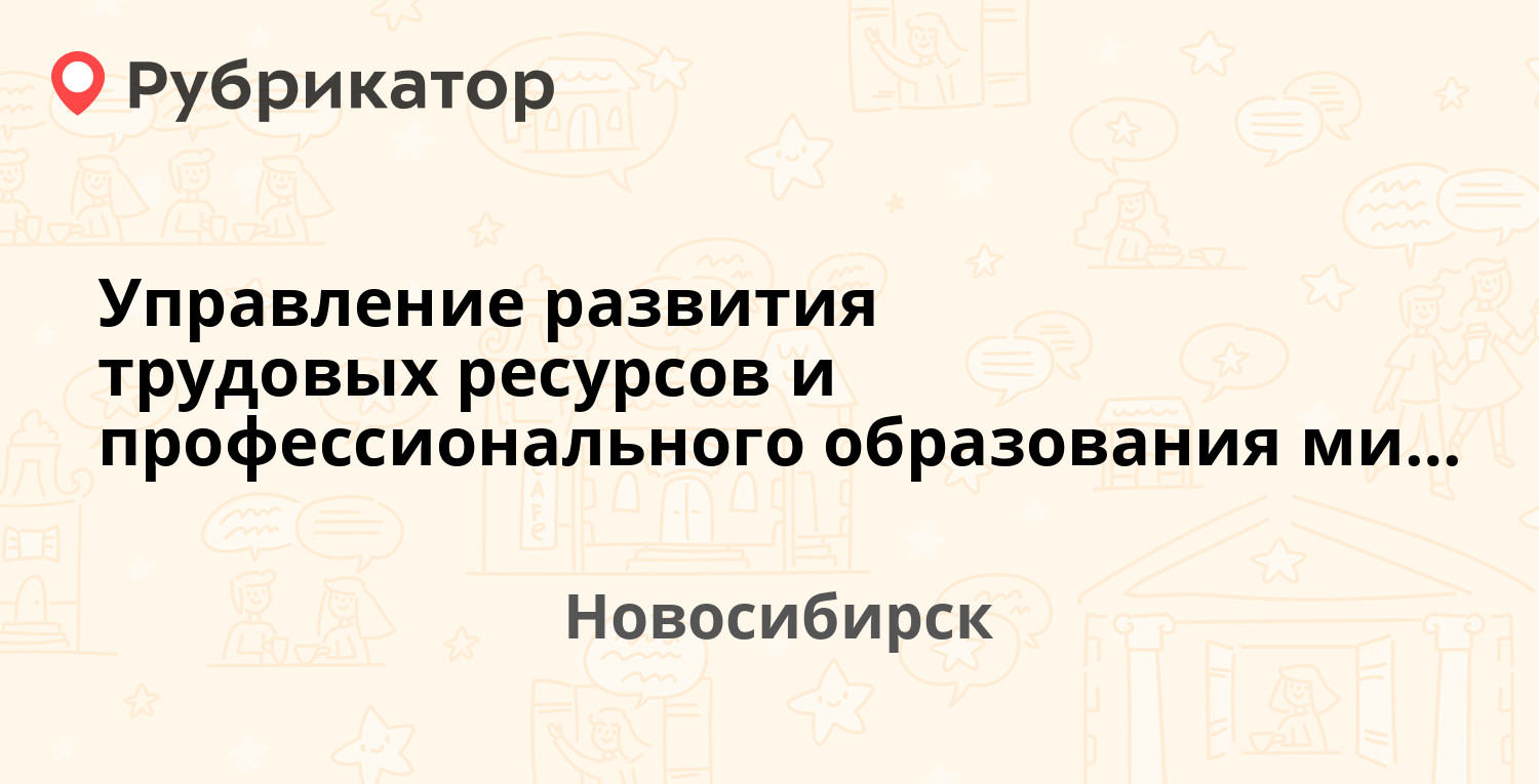 Управление труда левокумское телефон