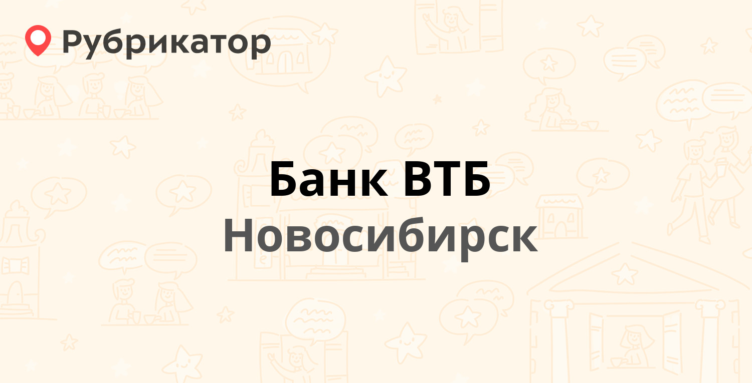 Втб кстово режим работы