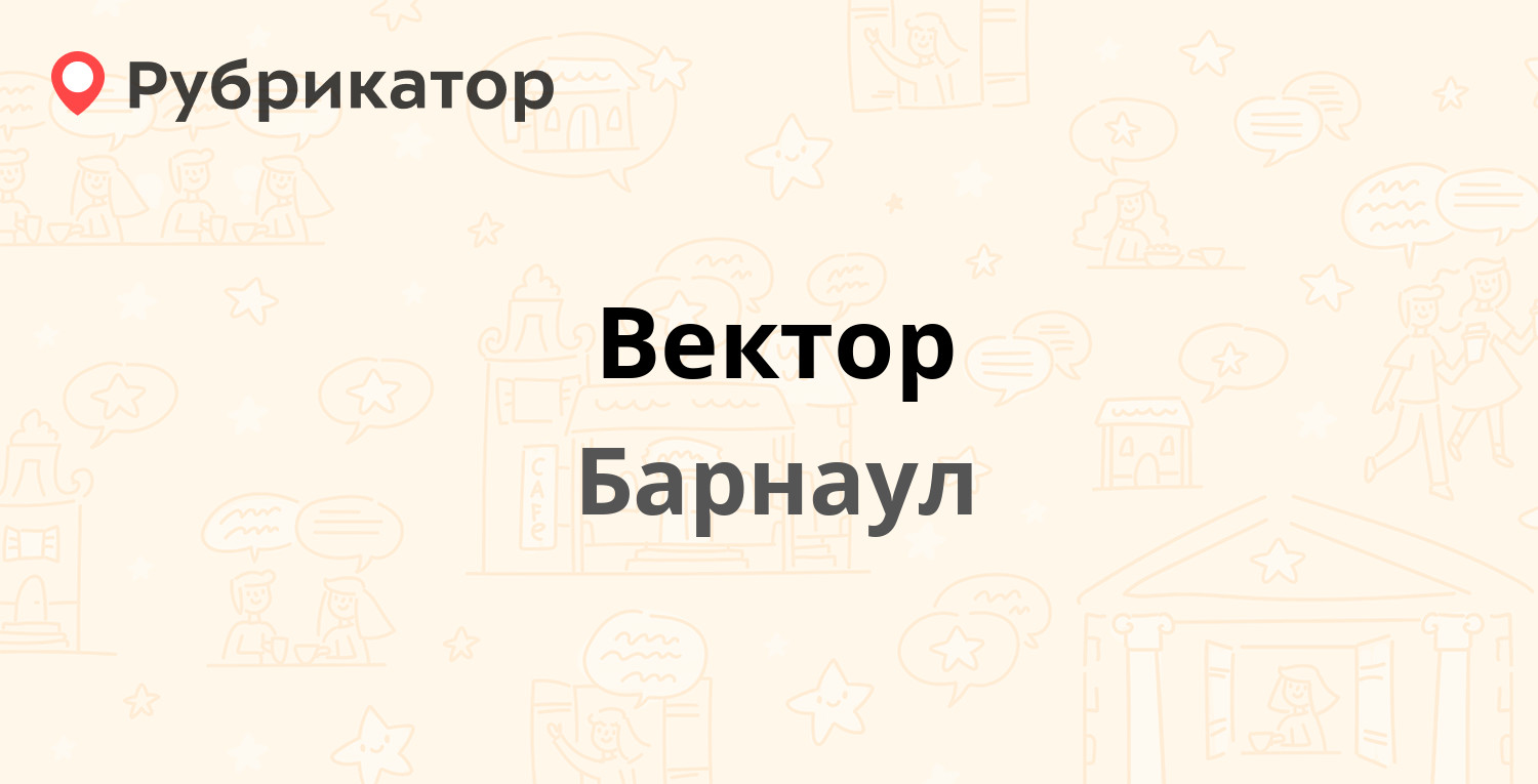 Вектор отзывы пациентов