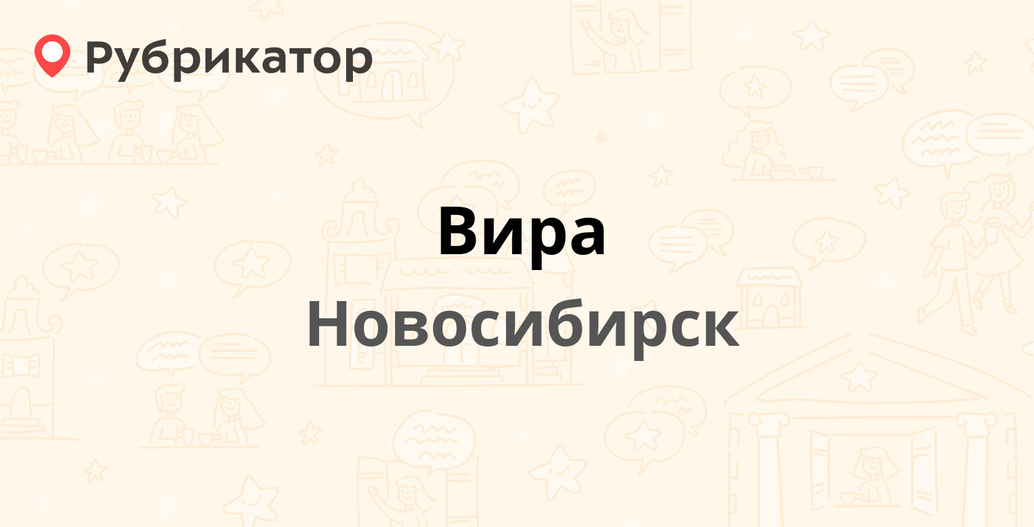 Статус новосибирск