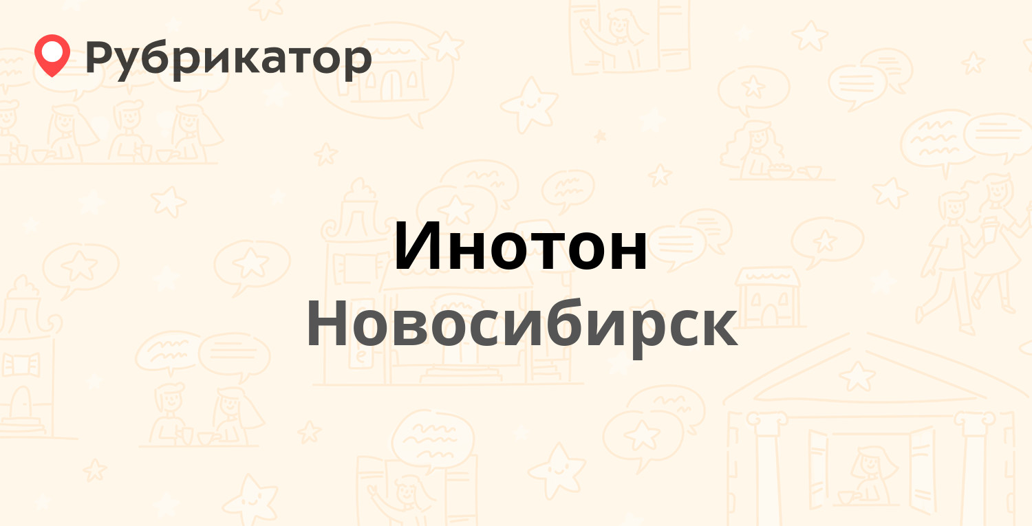 Сдэк на титова 19 режим работы телефон