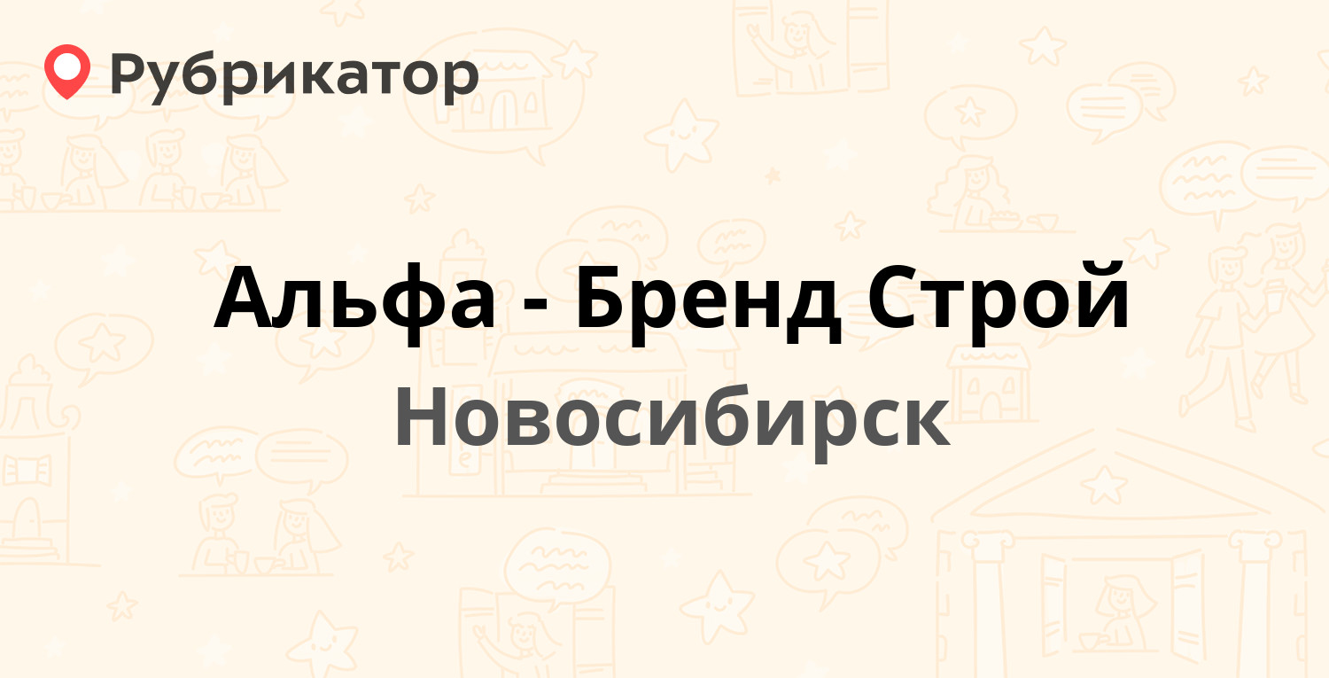 Ассистент новосибирск