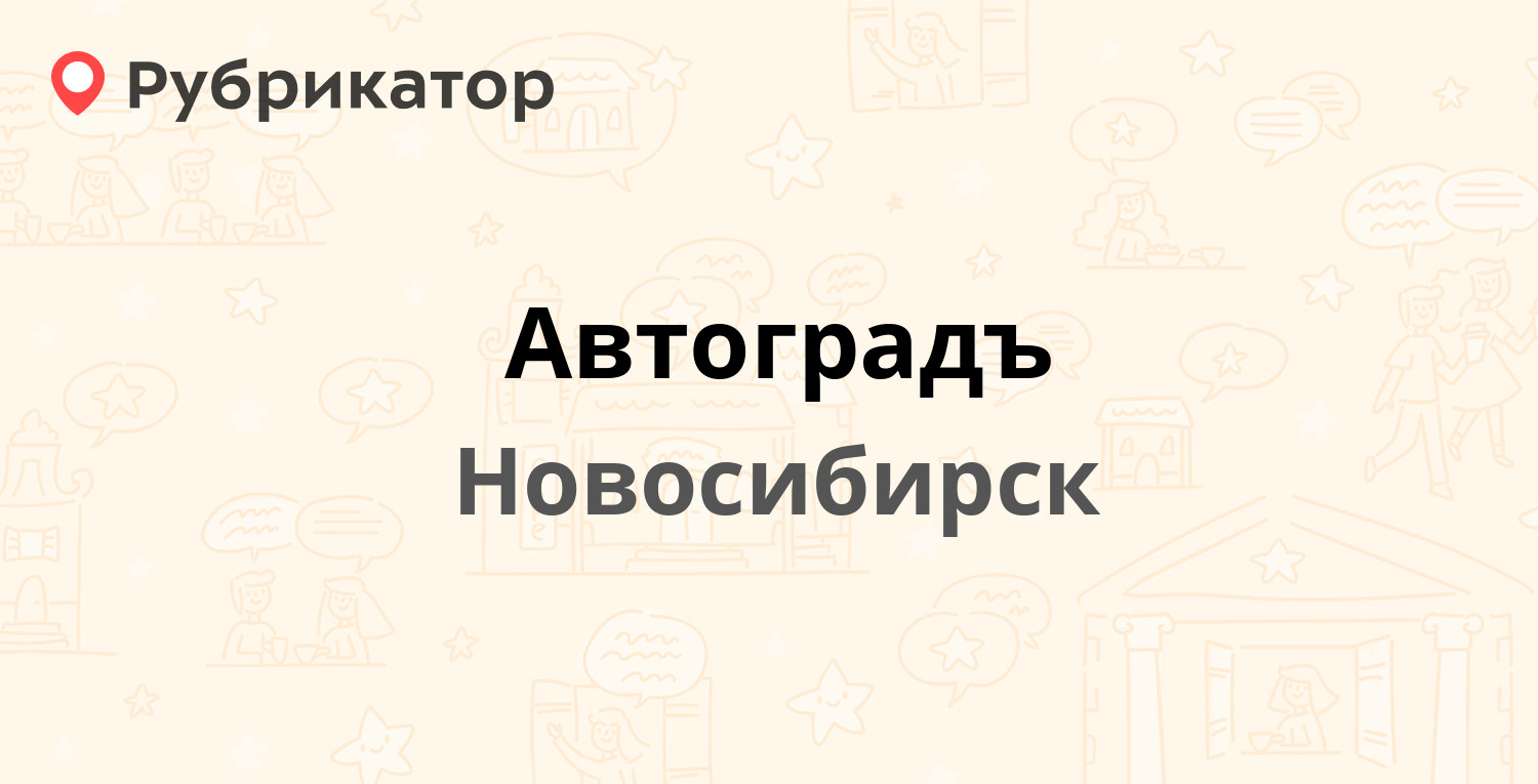 Лада деталь владикавказ доватора режим работы телефон