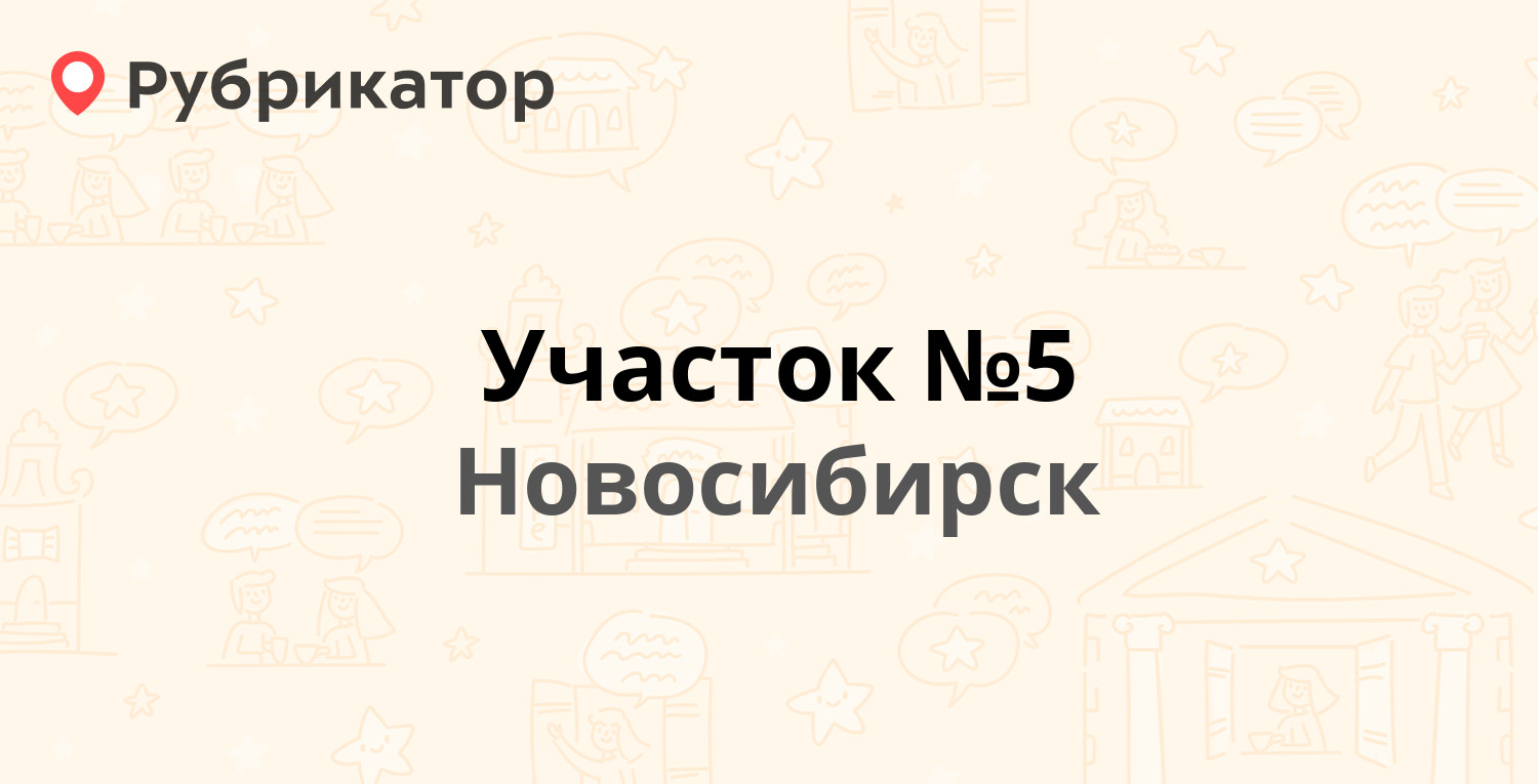 Тюленина 1 копейск горводоканал режим работы телефон