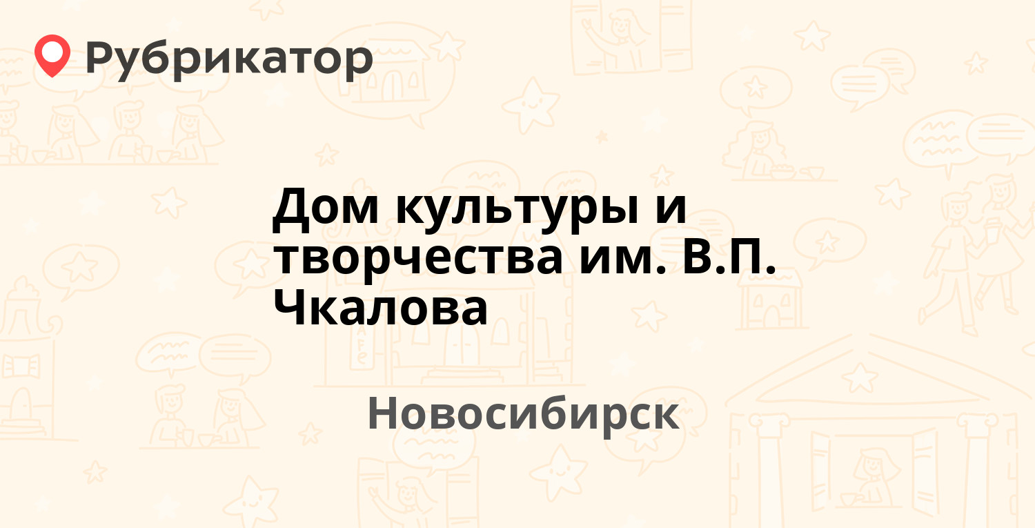 Вианор керчь чкалова режим работы телефон