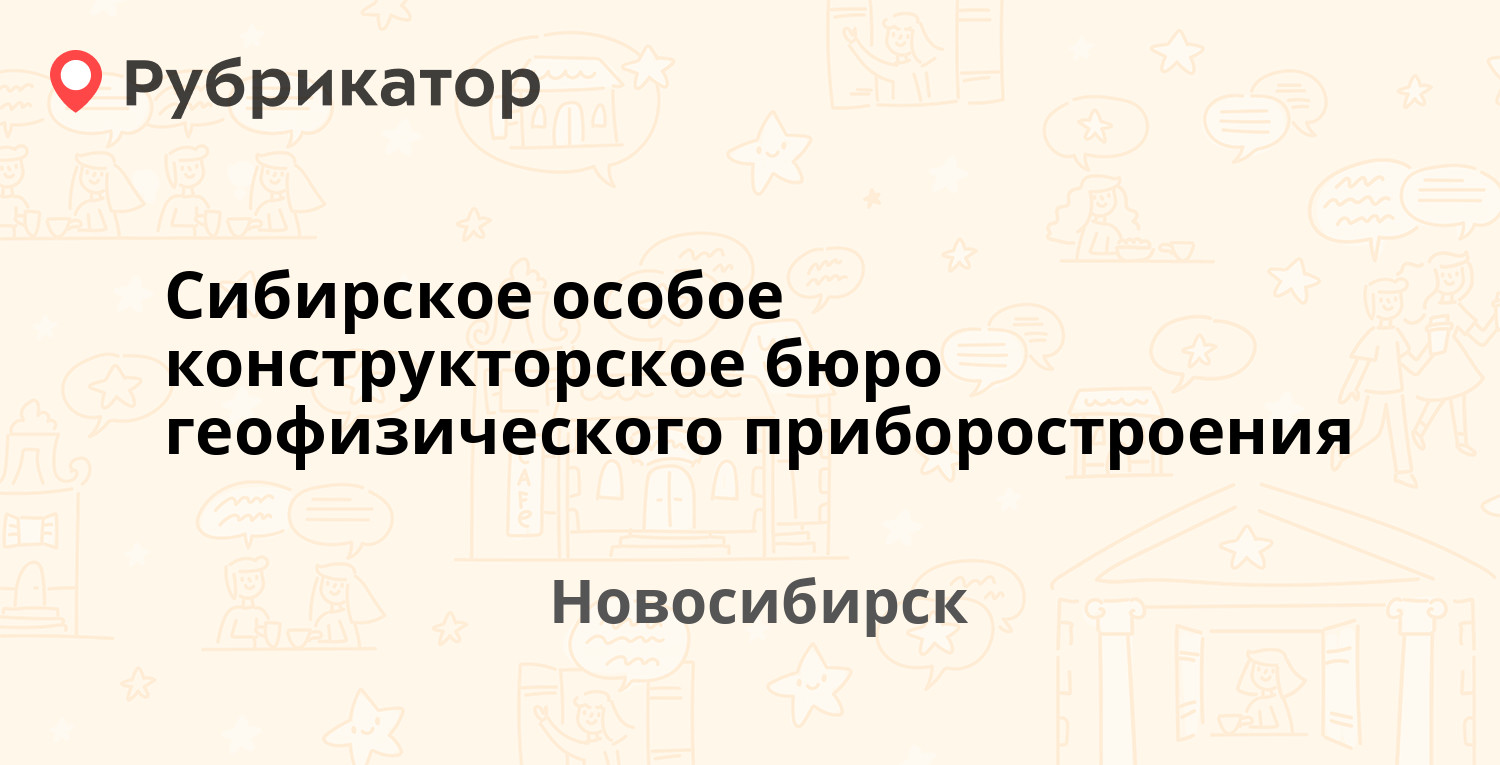 Загс усолье сибирское телефон режим работы