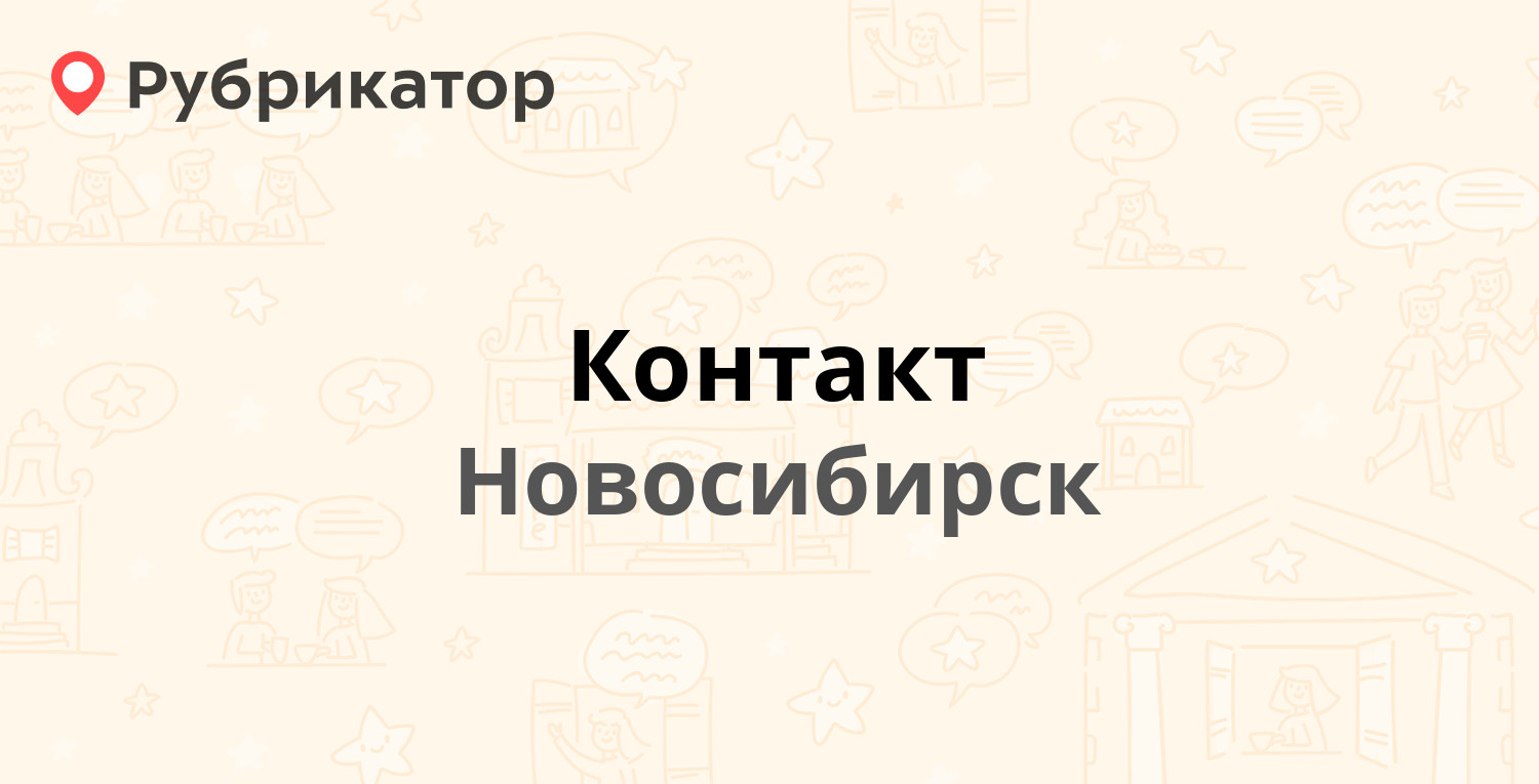 Эксперт проект новосибирск