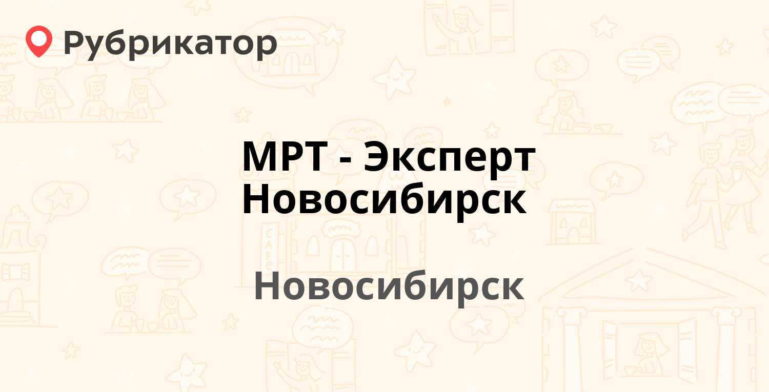 Мрт балаково телефон режим