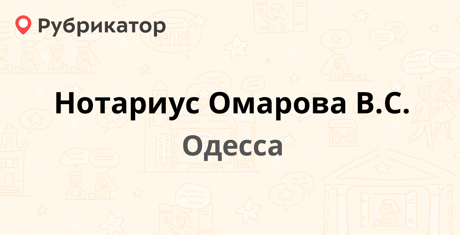 Оптика на генерала петрова севастополь режим работы телефон