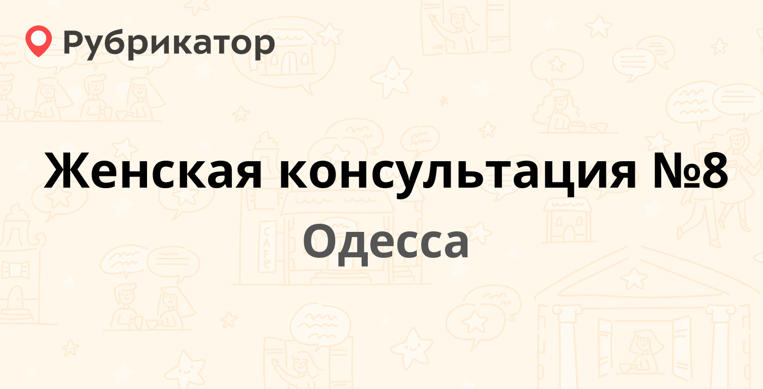 Отзывы женской консультации 7